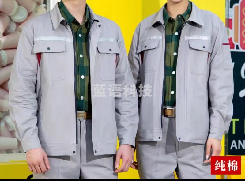纯棉电工服 工作服 春秋款套装 S-6XL(颜色尺码可备注或联系客服)
