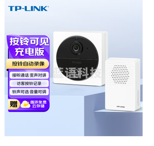 TP-LINK 可视门铃摄像头家用监控 智能门铃电子猫眼充电门铃感应器 无线wifi远程视频电话对讲入户门铃 DB13A
