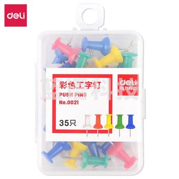 得力0021彩色工字钉(混)(35枚/盒)