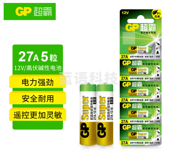 超霸高伏碱性电池27A 12V (5节起售)
