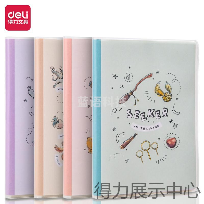 得力VT3296哈利波特胶套本 32开96页笔记本