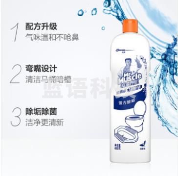 威猛洁厕灵  500ml