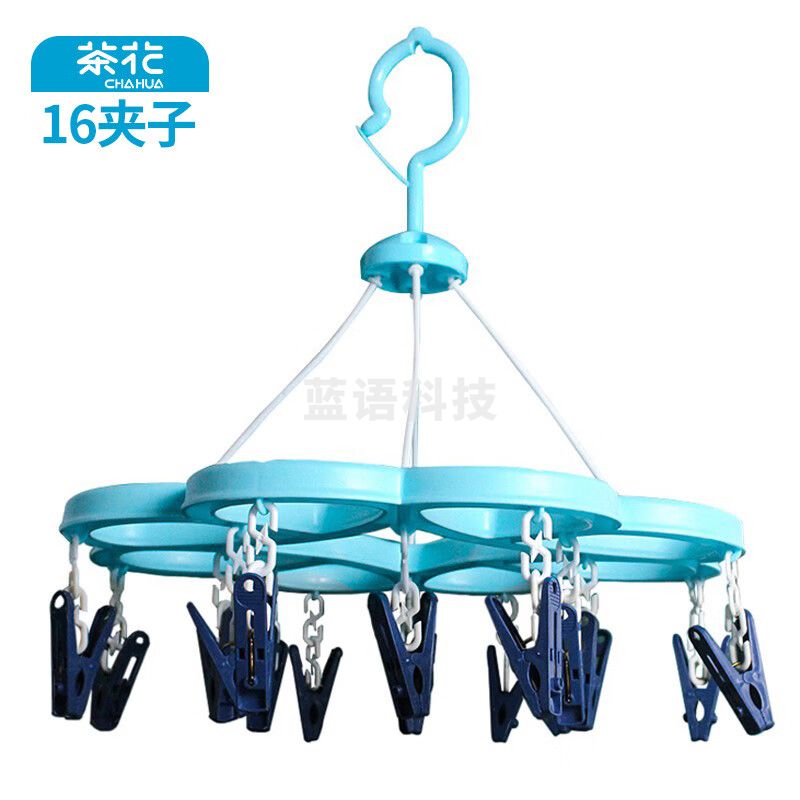 茶花 衣架子带晾衣夹子晾衣架 晒袜子架内衣架(16夹子)凉袜子神器圆形袜架挂架07021T