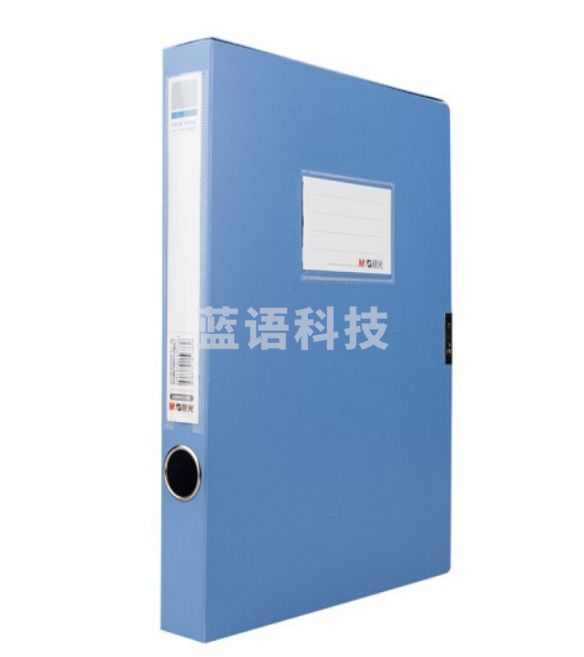 晨光ADM95288经济型35mm档案盒