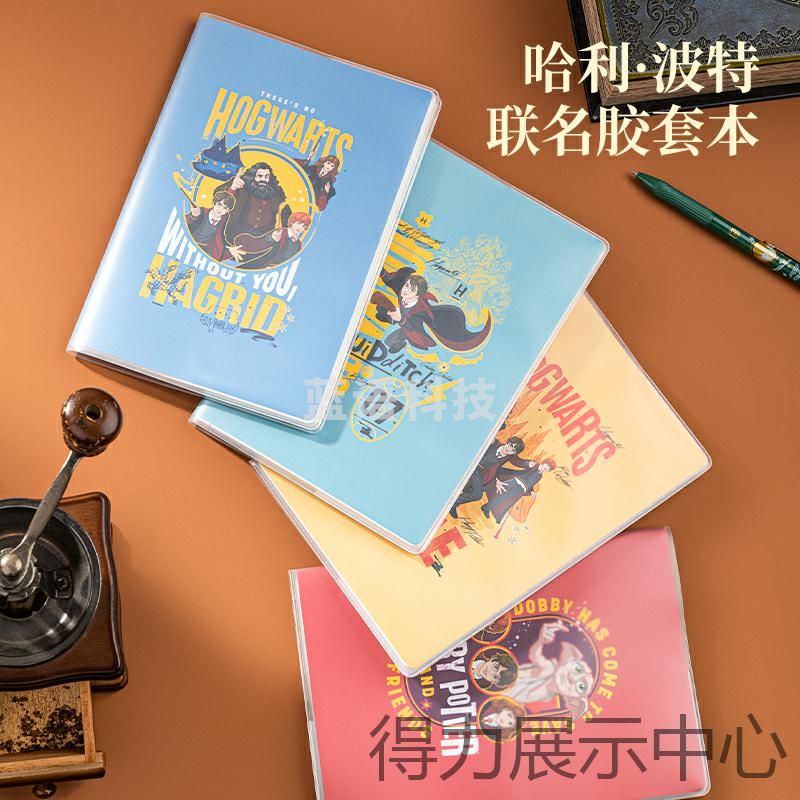 得力VT3272哈利波特胶套本 32开72页笔记本