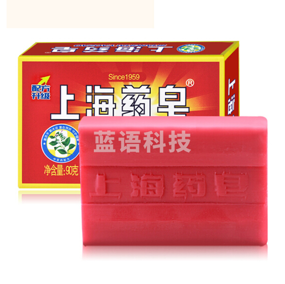 上海药皂 抑菌香皂洗手沐浴肥皂90g  深层清洁去油污皂