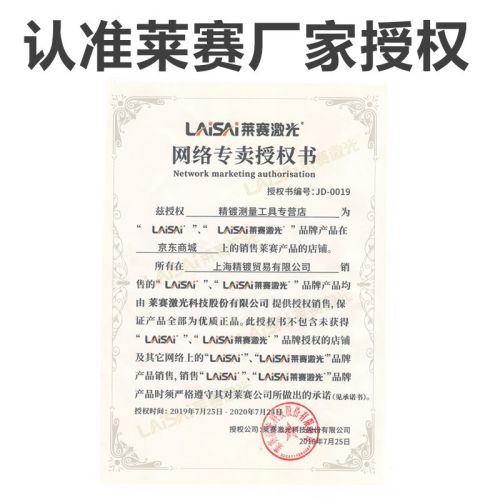 莱赛水平仪原装底座适用于666系列LSG665多功能金属底座12线贴墙仪 莱赛666系列新款底座 莱赛LSG665底座