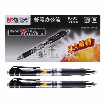 晨光 M&G K35 中性笔(黑色 0.5mm 单支装) (替芯：G-5)