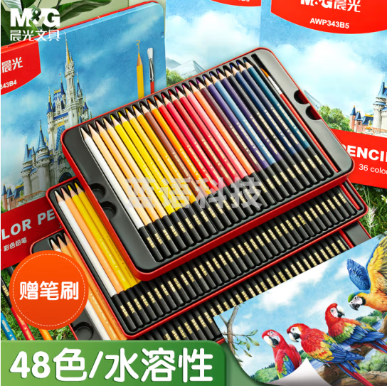 晨光(M&G) AWP343B6 48色水溶性彩铅铁盒 手绘涂色彩色铅笔 内含笔刷