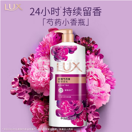 力士(LUX)沐浴露 芍药香 馥郁香氛 奢宠香氛沐浴乳1000g持久留香