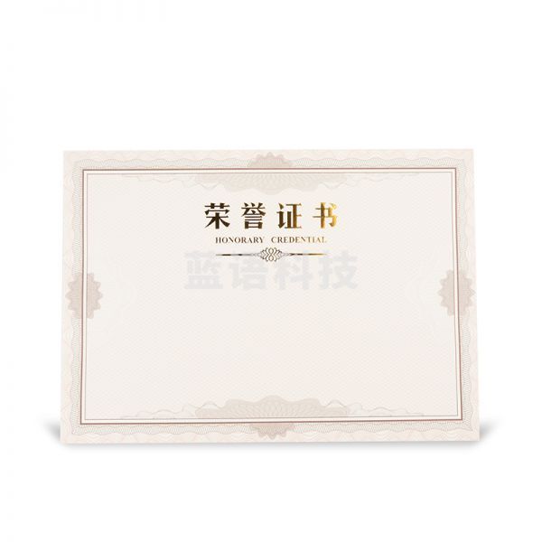 晨光ASC99327 荣誉证书内芯纸12K(50张/包)