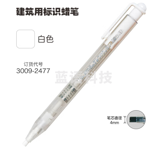 田岛（TAJIMA）tajima建筑用容易标识蜡笔笔芯 蜡笔-白3009-2478