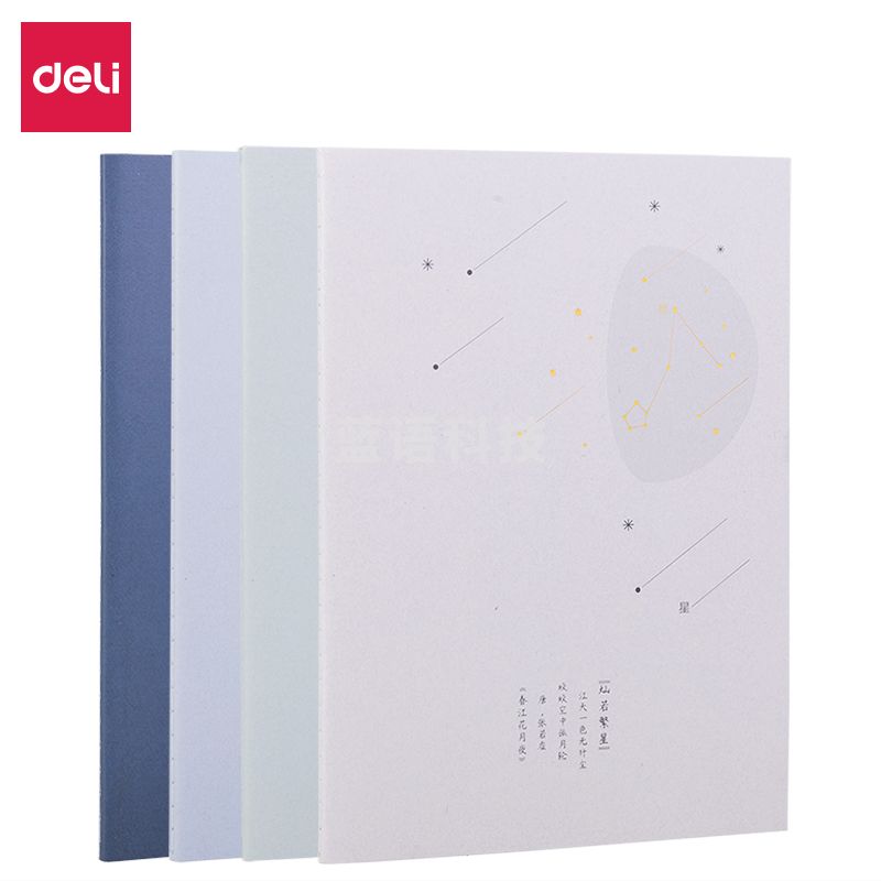 得力FB560缝线本(恋空)(本)