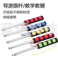 教鞭 导游旗杆 可伸缩 2.5米伸缩旗杆(颜色随机)