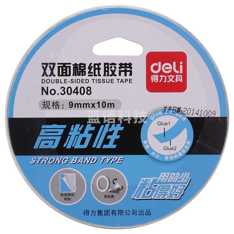 得力 30408 油性双面胶带 9mmｘ10mｘ90um (单位:卷) 白色