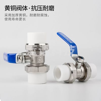 杰克龙 32 PPR等径双活接铜球阀