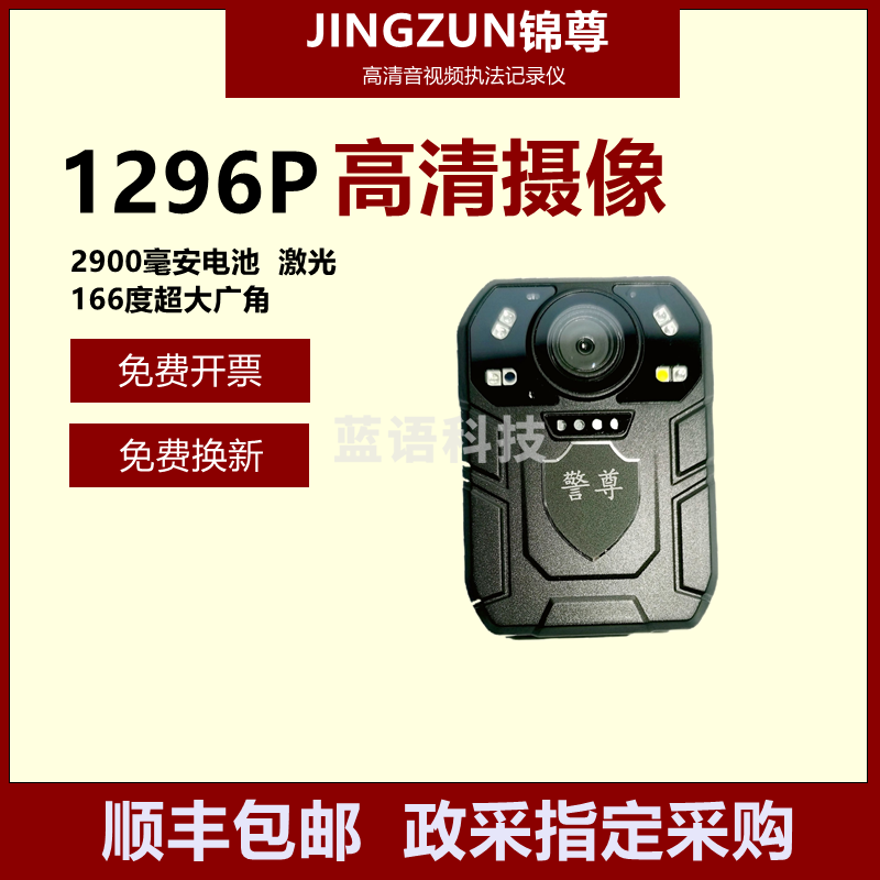 警尊DSJ-HZ6音视频记录仪4K高清 256G