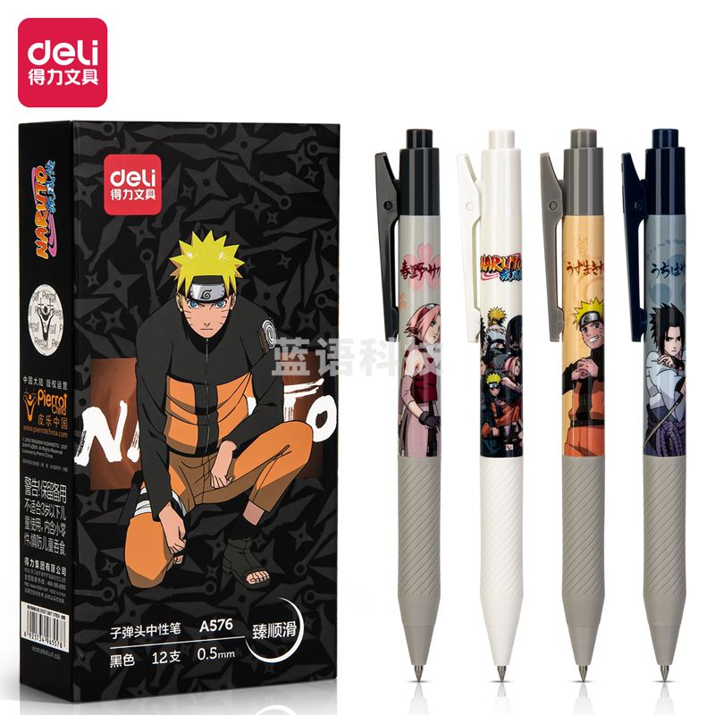 得力A576火影忍者臻顺滑学生中性笔0.5mm子弹头(黑)(支)