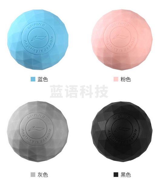 李宁LINING 筋膜球 按摩球瑜伽健身肌肉放松足底按摩经络球 LJSP409 四色可选