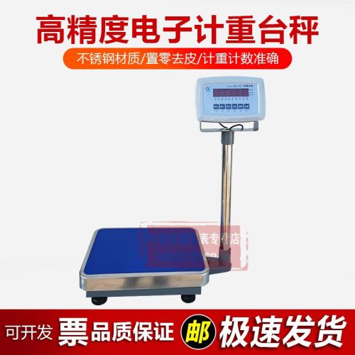 中交建仪浦春TCS-B系列计重台秤商用货秤磅秤电子秤 TCS-60型（60kg/2g）