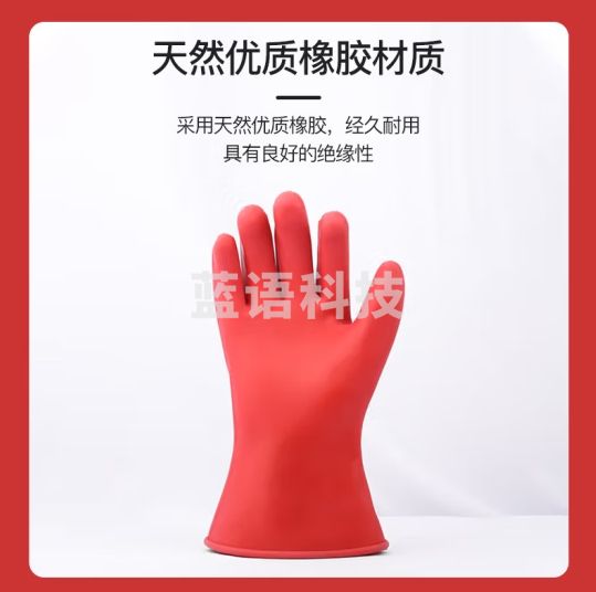 星工 绝缘手套 电工带电作业绝缘手套 电工手套 XGKV-5