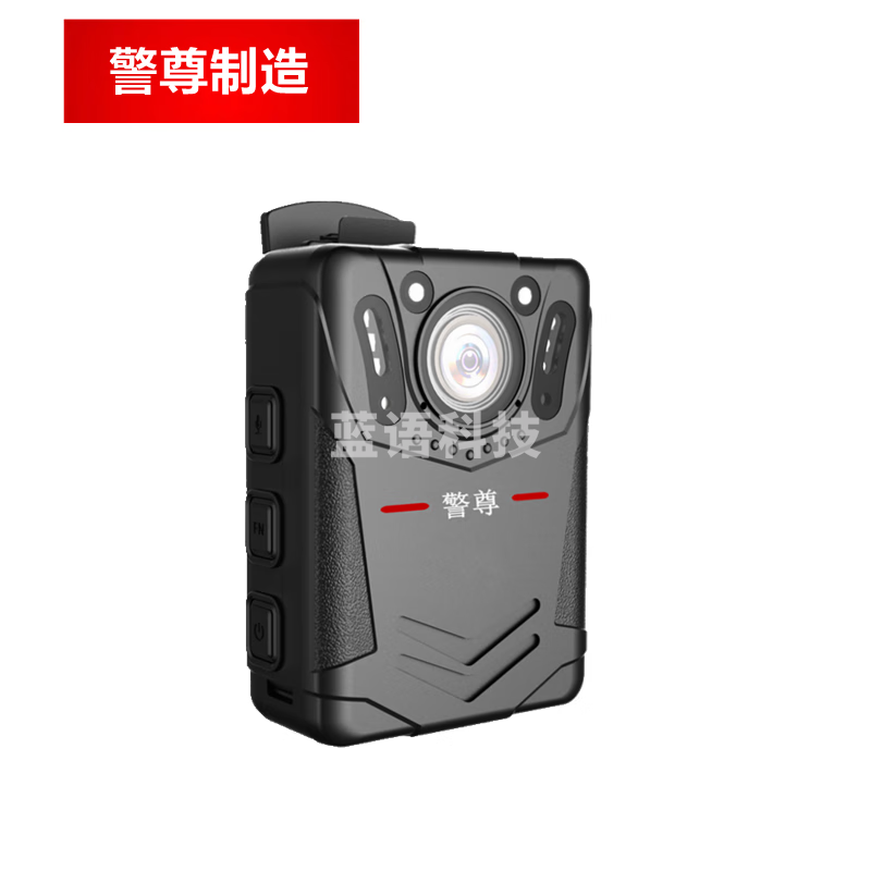 警尊DSJ-X3执法记录仪高清红外夜视现场记录仪安防音视频行车记录仪 32G