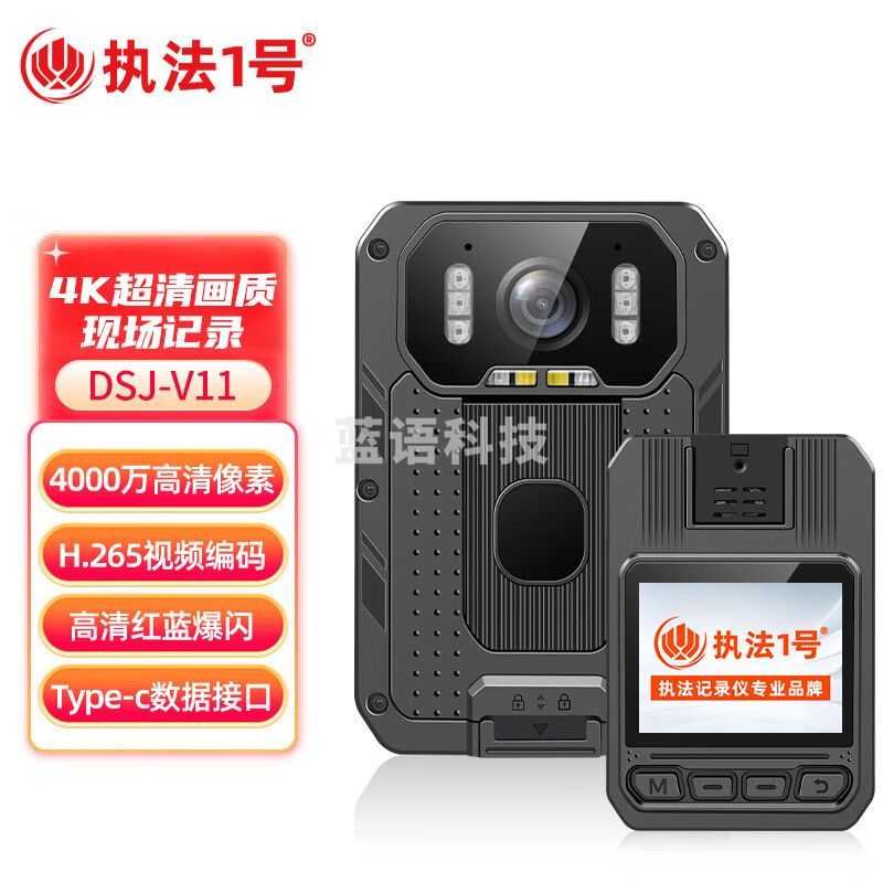 执法1号DSJ-V11执法记录仪4K高清红外夜视铁路电力随身巡检执法仪512G