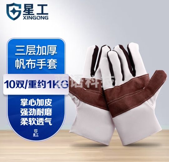 星工 帆布手套 劳保加厚耐磨铁路机械搬运手套 10付装XGS-F8