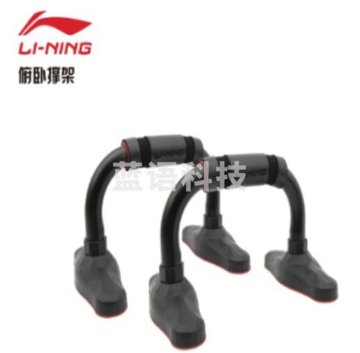 李宁（LI-LING）俯卧撑支架 工字型多功能俯卧撑架 可拆卸 TY.1370