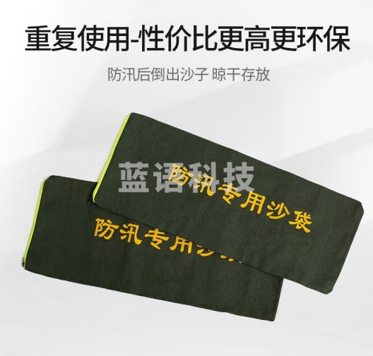 星工（XINGGONG）防汛沙袋 地下室电梯井挡水防积水防内涝防洪涝沙袋 不含沙拉链袋100条装 XGFX-1