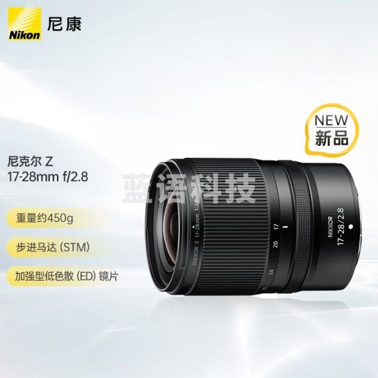 尼康 （Nikon）尼克尔 Z 17-28mm f/2.8 微单 广角变焦镜头