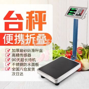 沐美称重电子秤商用台秤便携式计价秤精准电子称克秤蔬菜水果菜场家用防水 150KG（M8）