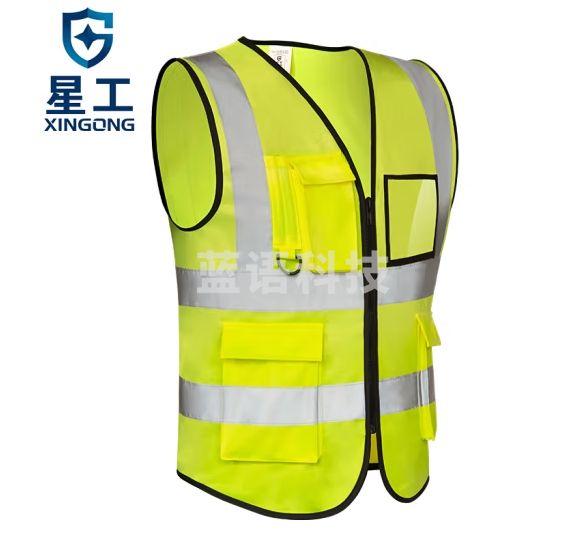 星工（XINGGONG）反光背心 反光衣服骑行交通施工环卫反光马甲 定制可印字 荧光黄XL 10件
