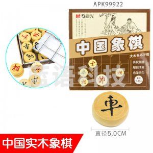 晨光中国象棋天地盖纸盒5.0APK99922