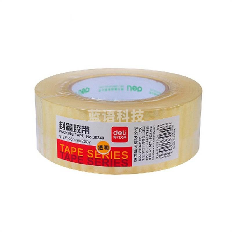 得力 30249 超市封箱胶带 48mmｘ200y (单位:卷)