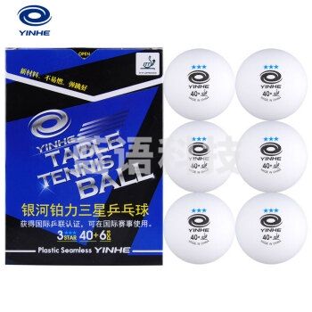 银河 三星乒乓球40+新材料铂力无缝球 3星兵乓球 6只装 TY.1175