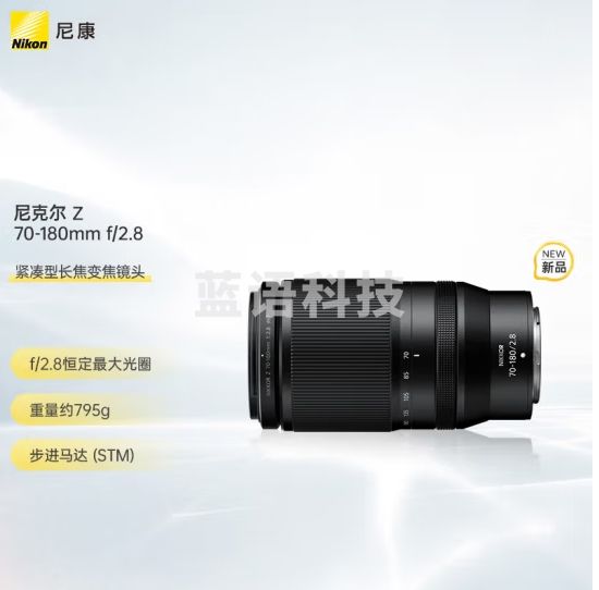 尼康 （Nikon）尼克尔 Z 70-180mm f/2.8 全画幅 微单 紧凑型 长焦变焦镜头 自动对焦