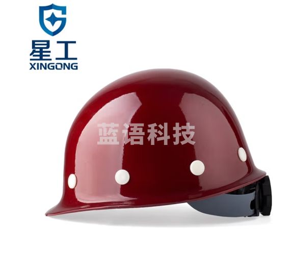 星工（XINGGONG）安全帽 玻璃钢防砸工地建筑工程电力施工可印字LOGO XG-03深红色