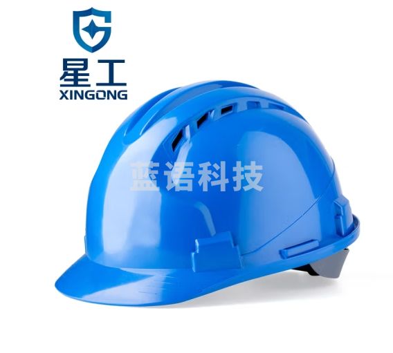 星工（XINGGONG）安全帽ABS工地防砸建筑工程电力施工可印字LOGO头盔 蓝色 XGA-05