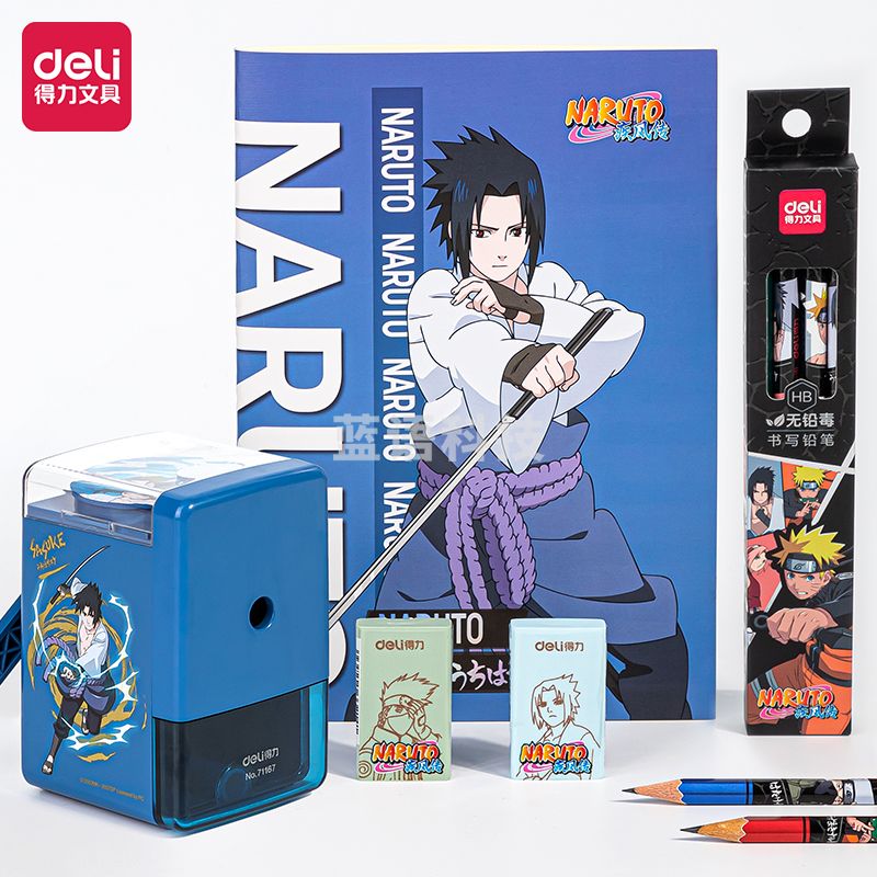 得力68915火影忍者文具礼盒套装(蓝色)(盒)