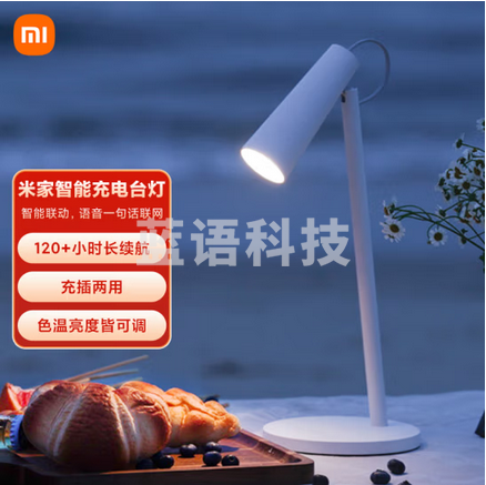 小米MI 米家智能 充电台灯LED台灯 卧室家用轻巧便捷台灯