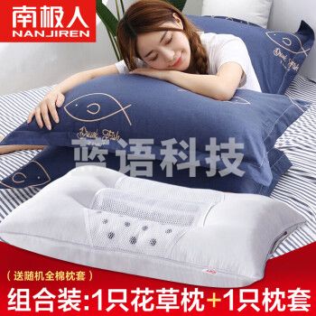 南极人NanJiren 枕头枕芯家纺 决明子花草枕头酒店颈椎学生枕 枕头芯+全棉枕套花型随机