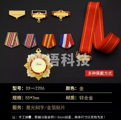 奖章定制定做 花边烤漆01 常规挂头 DX-2206