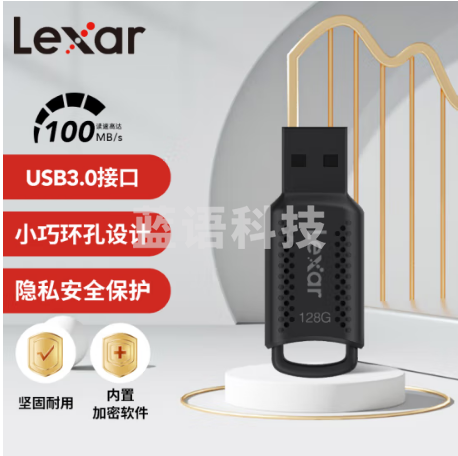 雷克沙（Lexar）128GB USB3.0 U盘 V400 读速100MB/s 环孔便携设计 小巧迷你 磨砂质感 内含安全加密软件