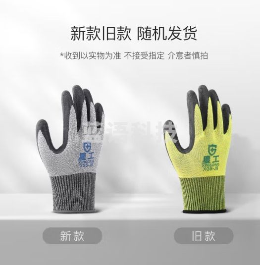 星工 浸胶劳保线手套 防滑耐磨半挂橡胶皮工地防护手套 12付XGS-J6