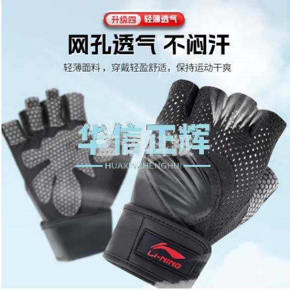 李宁(LI-NING)健身手套男女运动单杠器械引体向上训练撸铁护腕半指防滑防起茧XL[适合大掌宽24-26cm] 两只装
