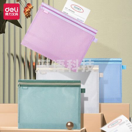 得力(deli)BA163 A5拉链袋 文件袋 学科特多龙学科袋 带提手 单只装