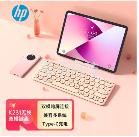 惠普（HP）K231键盘 蓝牙键盘 办公键盘 无线蓝牙双模可充电键盘 便携 超薄键盘 笔记本键盘 粉色