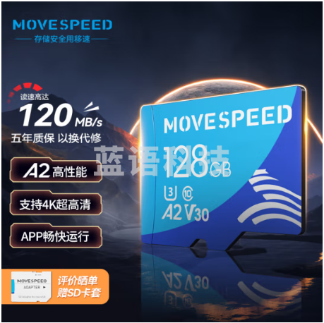 移速（MOVE SPEED）YSTFT300-128GU3 128GB TF（MicroSD）存储卡A2 U3 V30 4K监控摄像头&行车记录仪内存卡高速手机相机储存卡