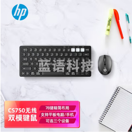 惠普CS750 无线蓝牙双模键鼠套装 黑色